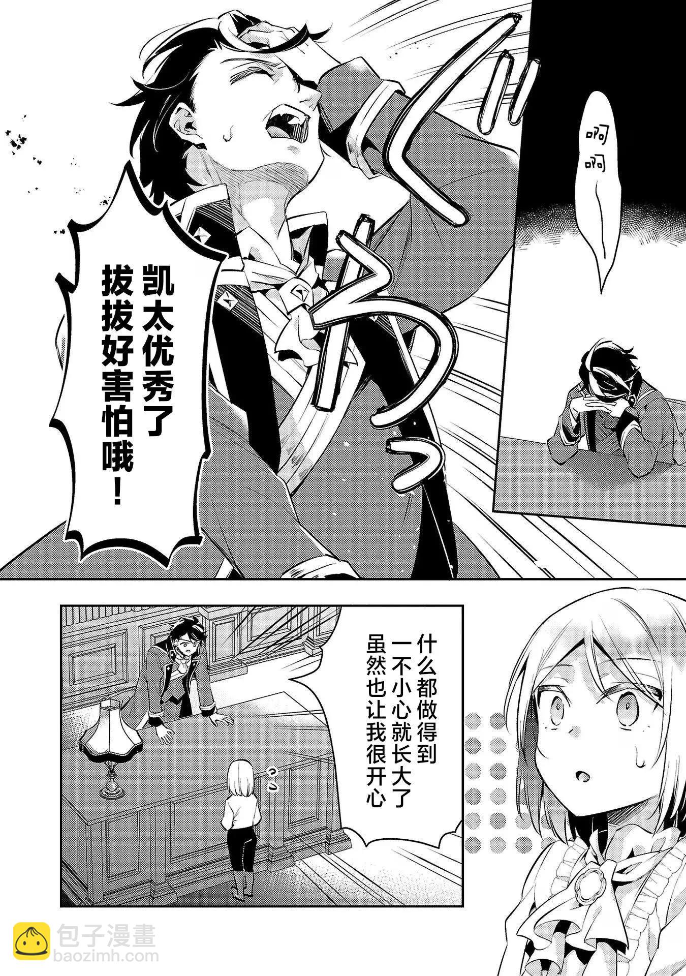 第10话10