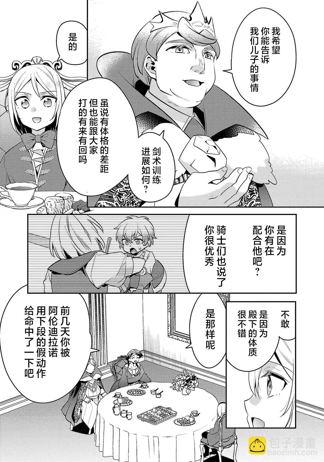 第10话15