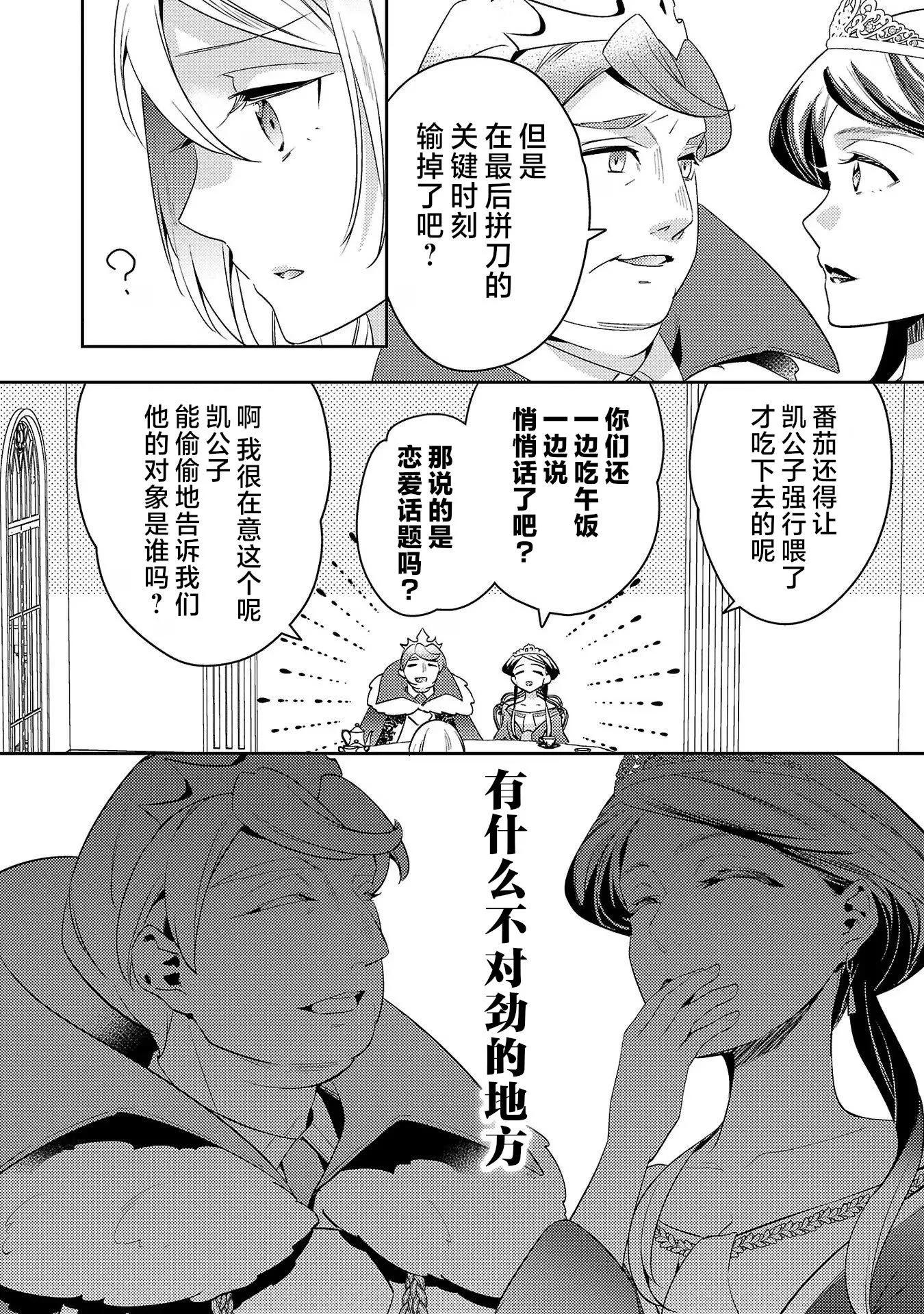 第10话16