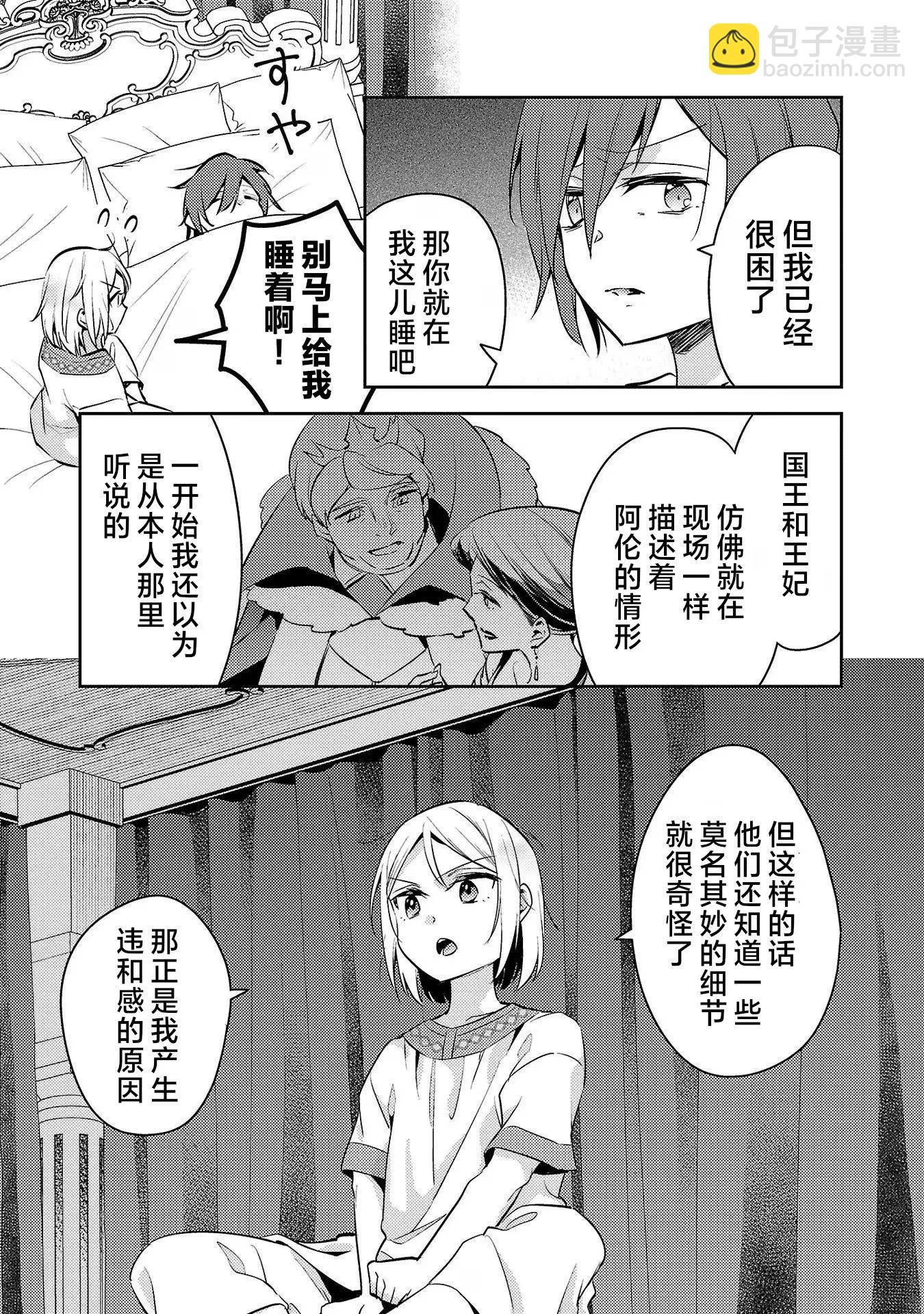 第10话19