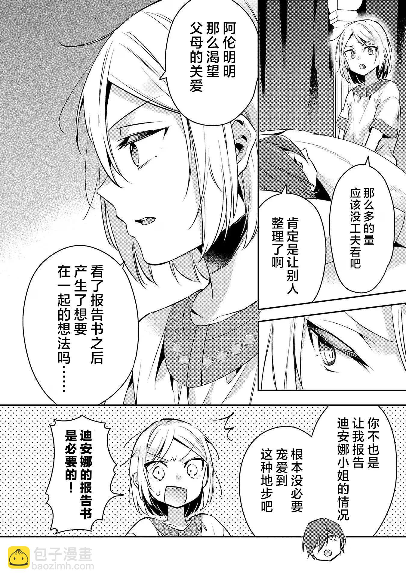 第10话22