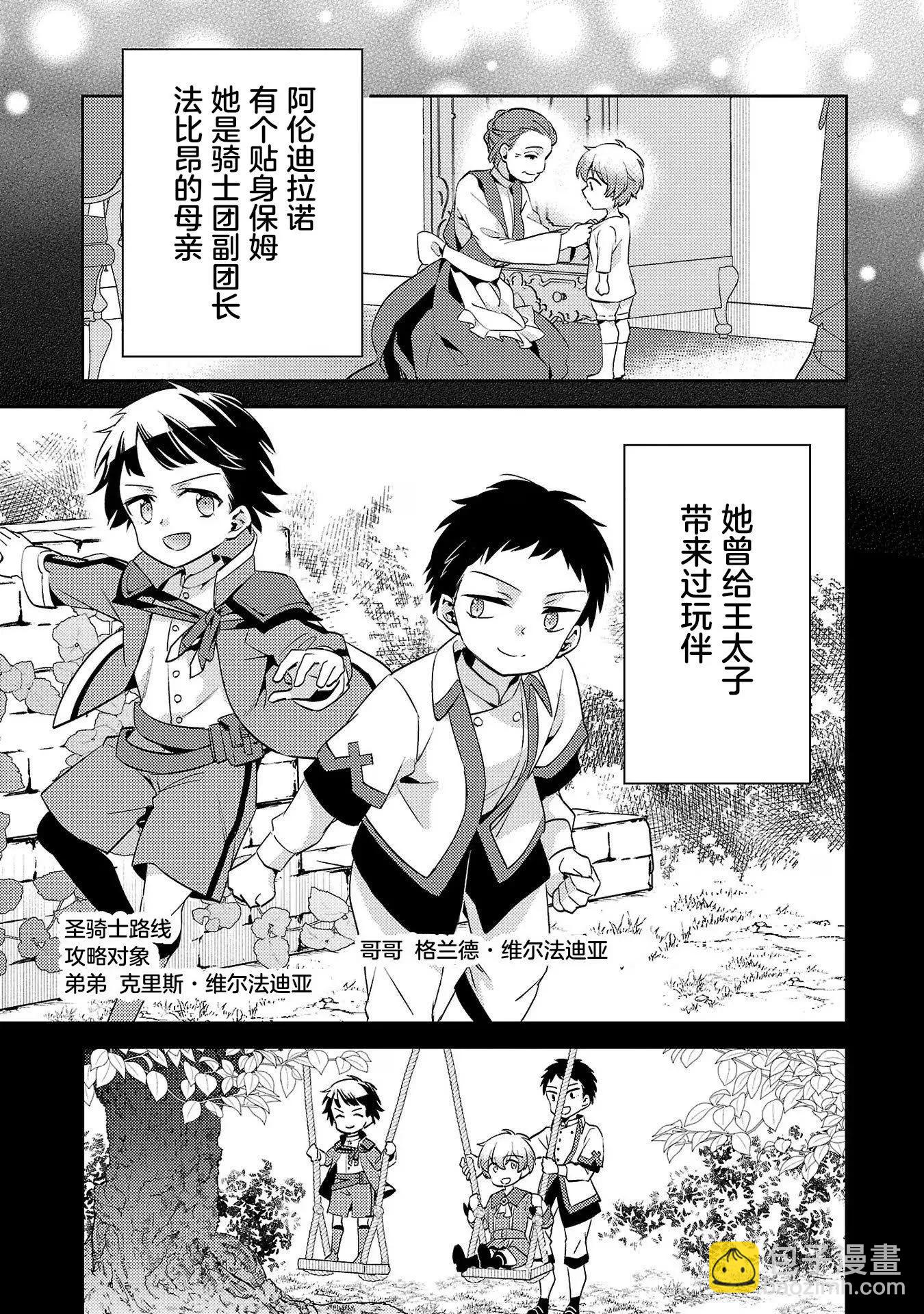 第10话23