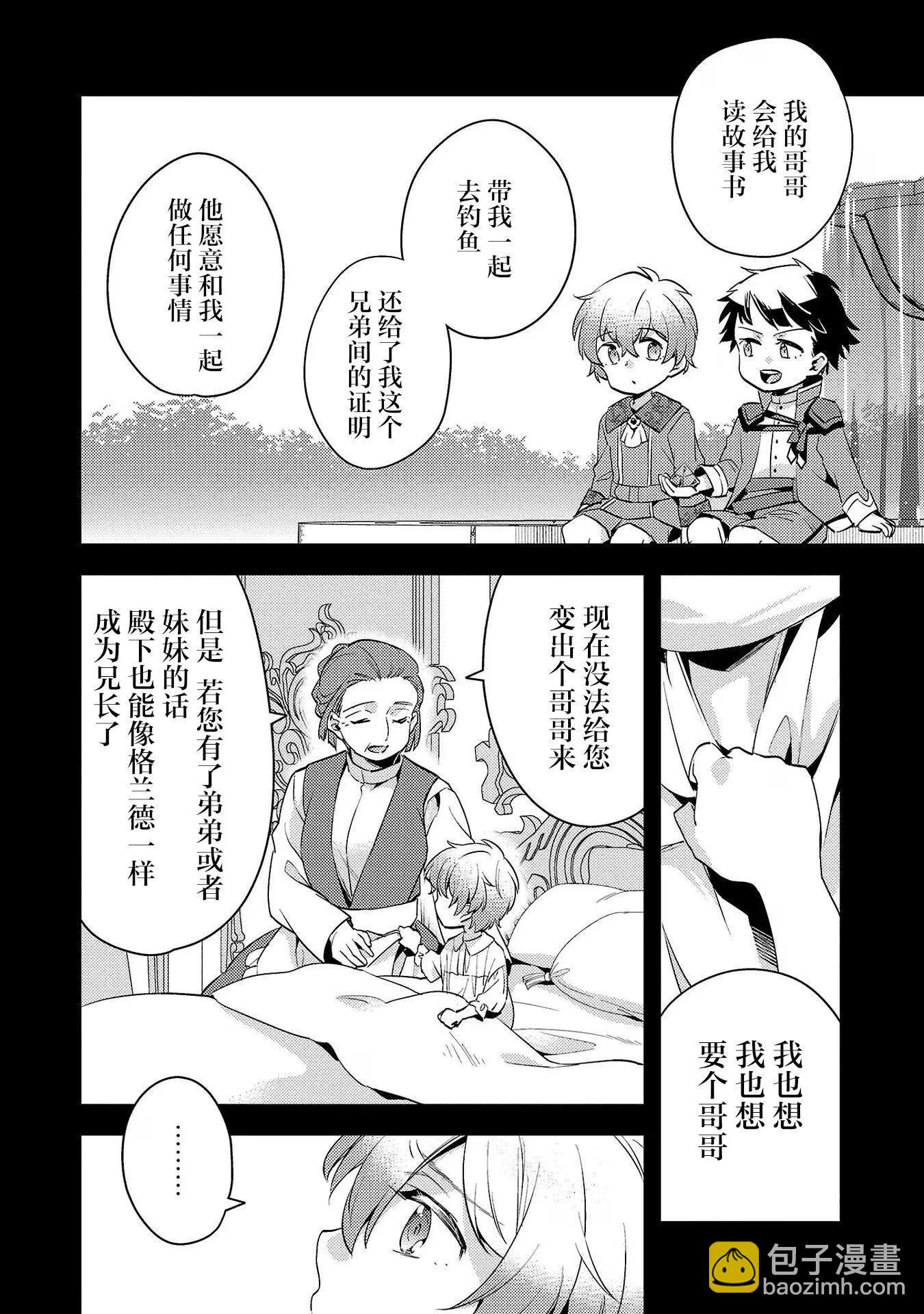 第10话24