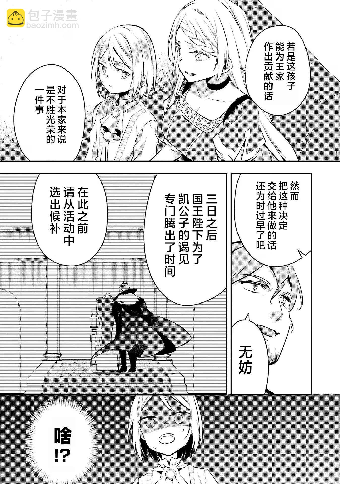 第10话7