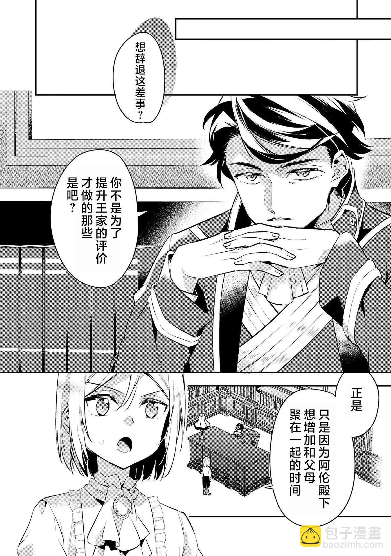 第10话8