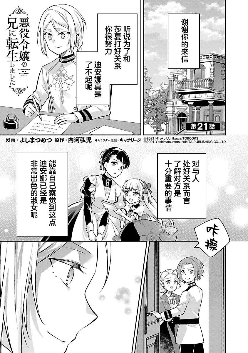 第21话0