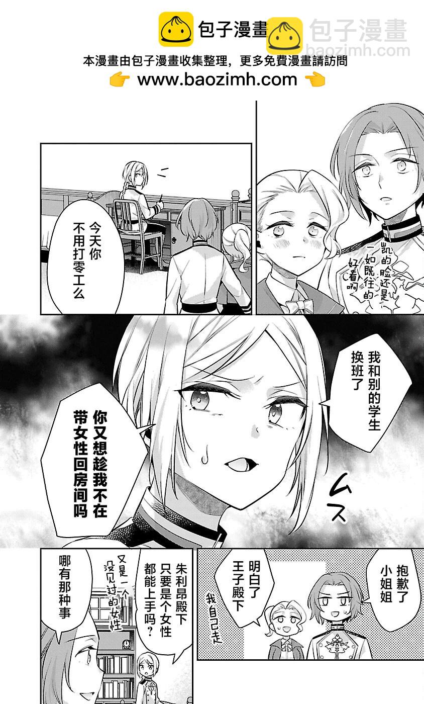 第21话1