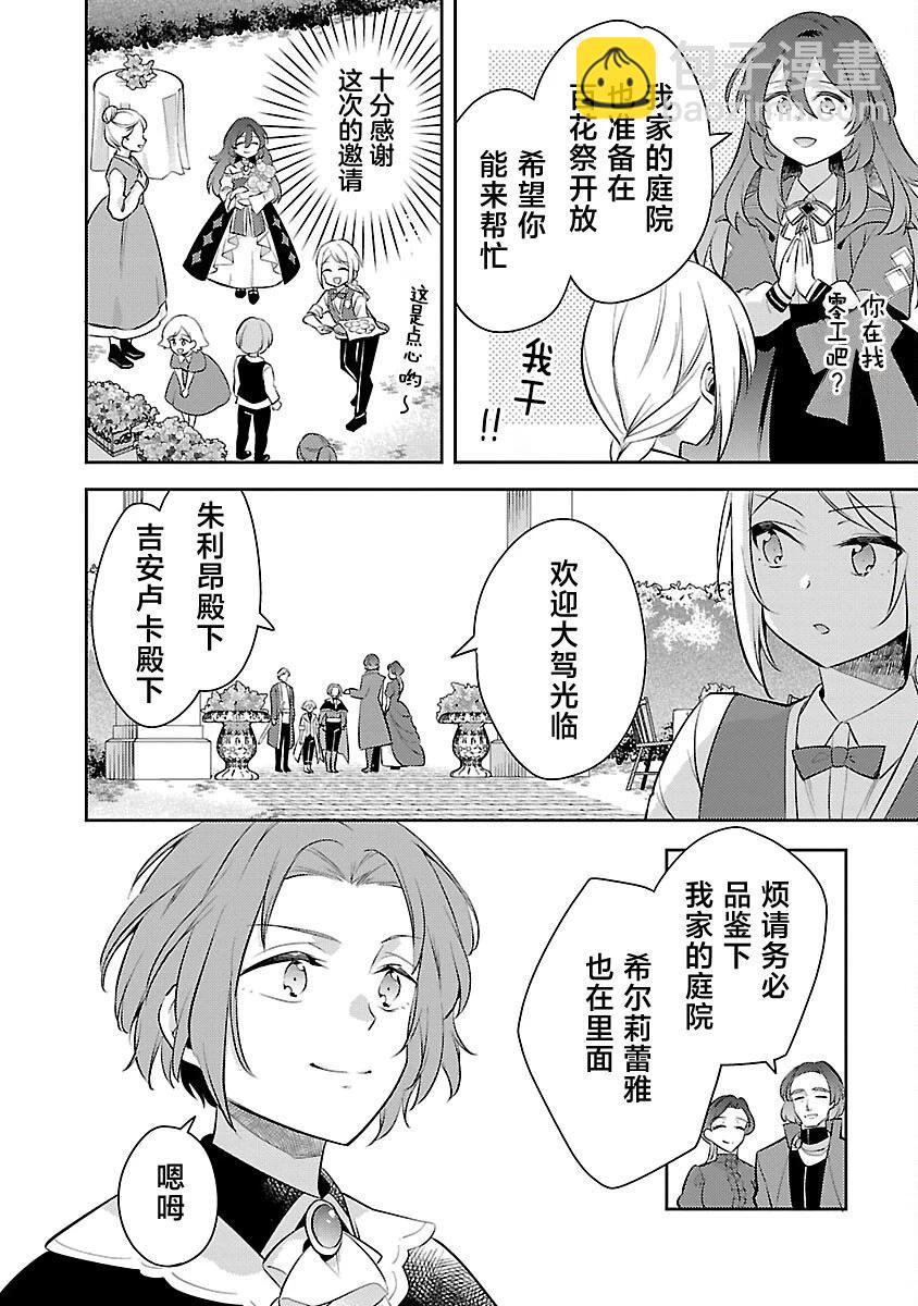 第21话11