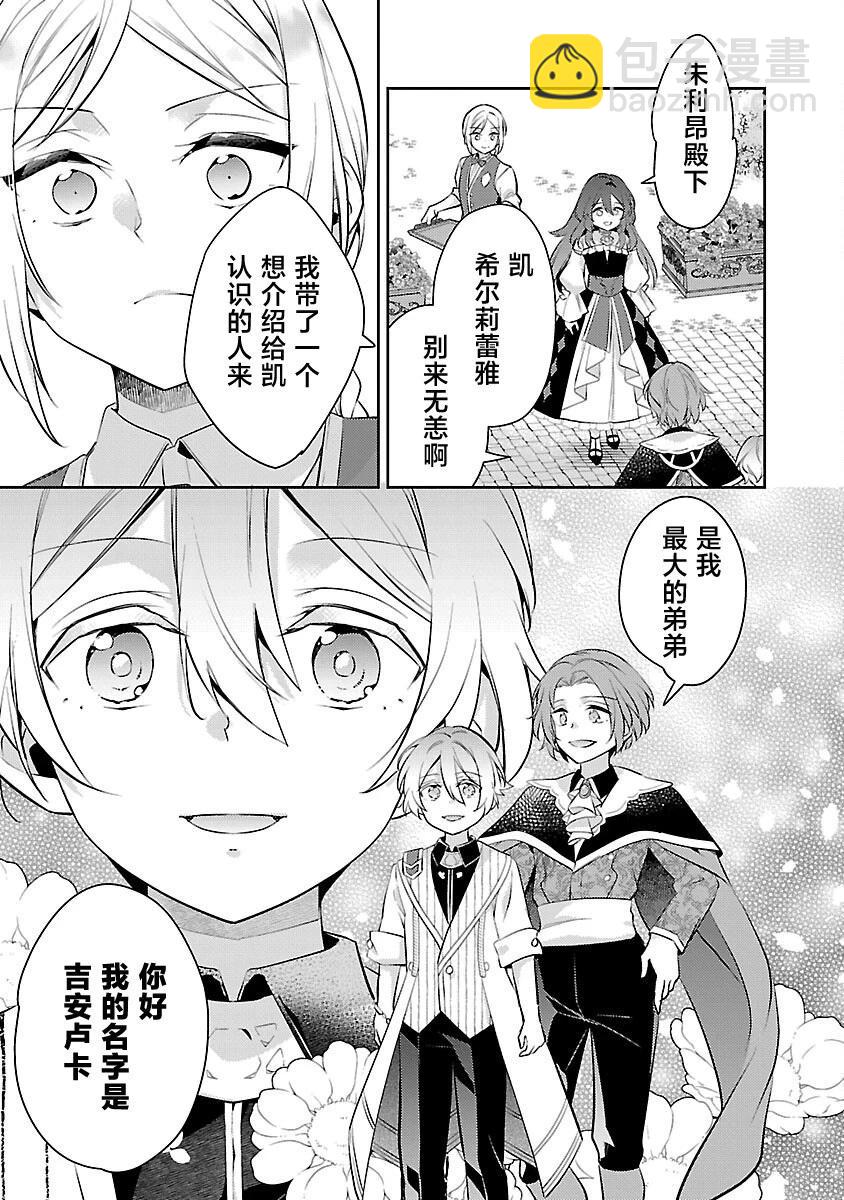 第21话12