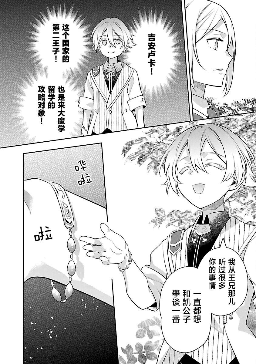 第21话13