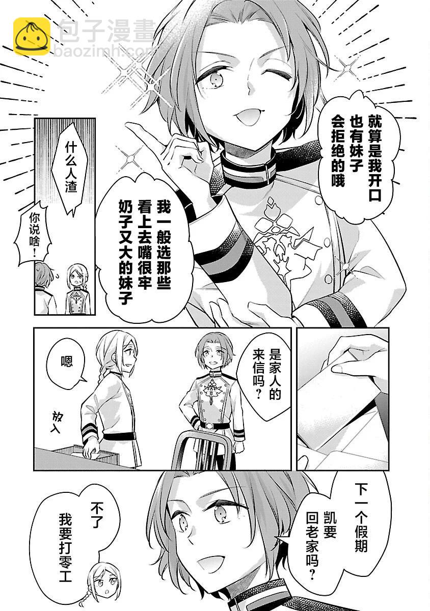 第21话2