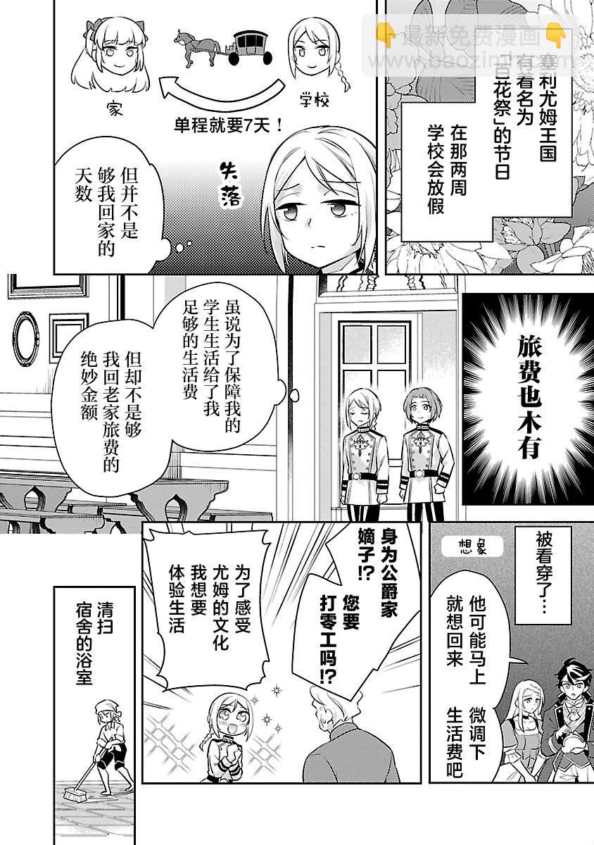 第21话3