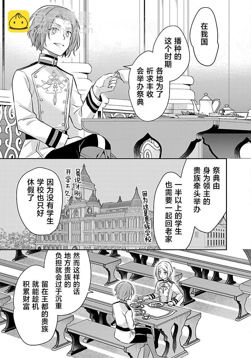 第21话4