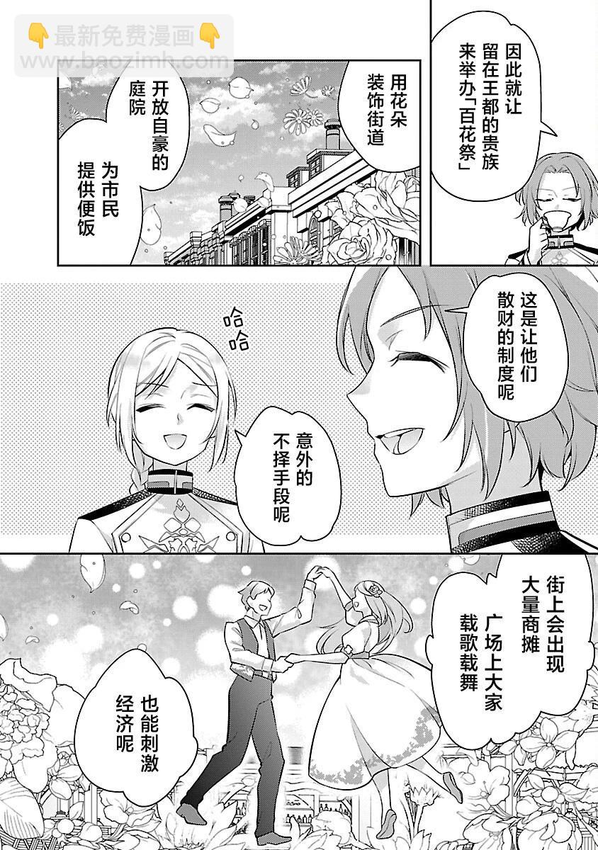 第21话5