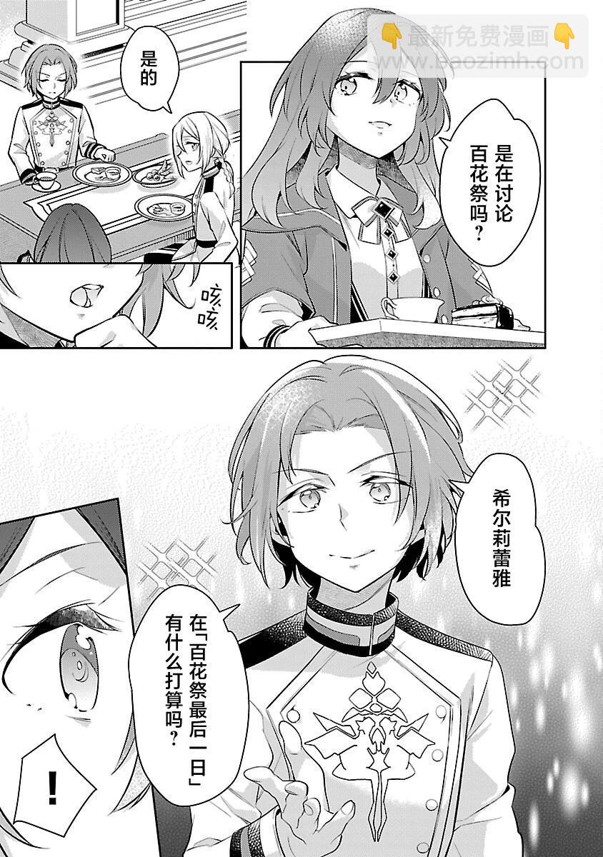 第21话6