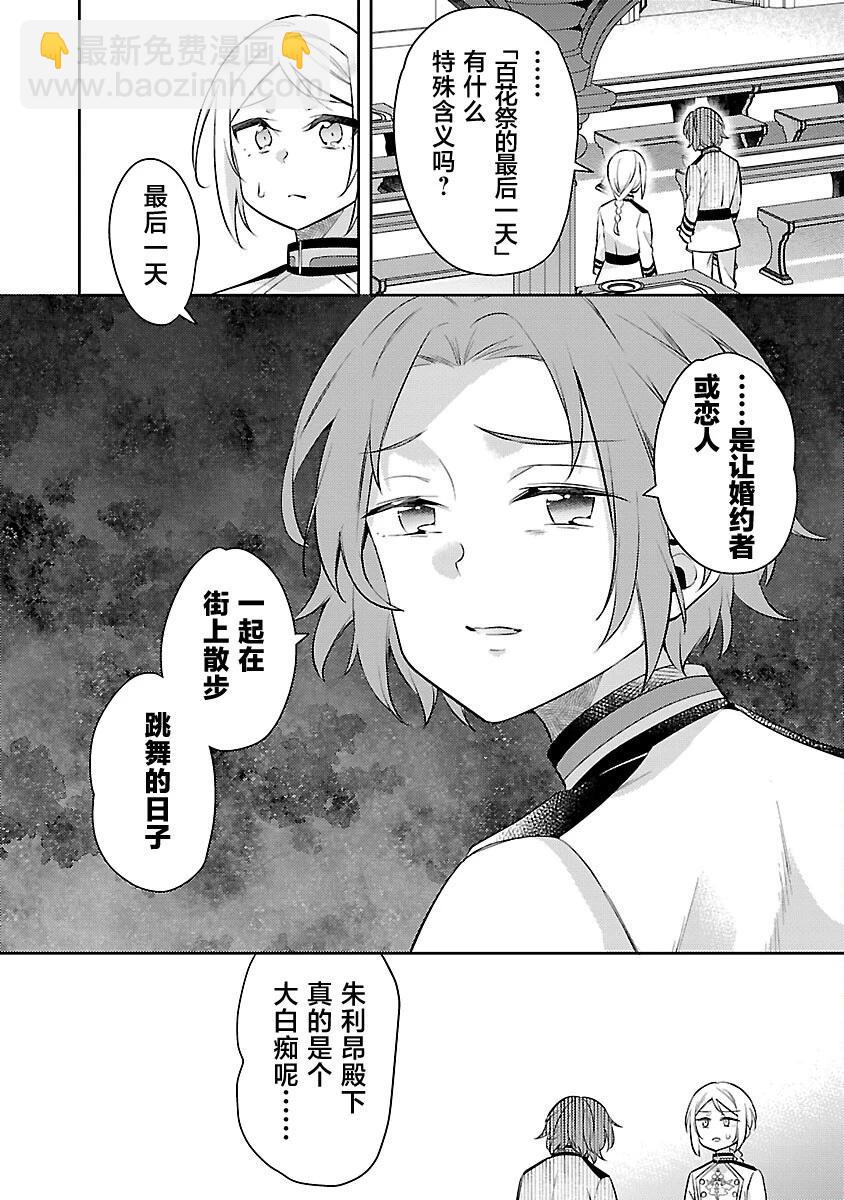 第21话9