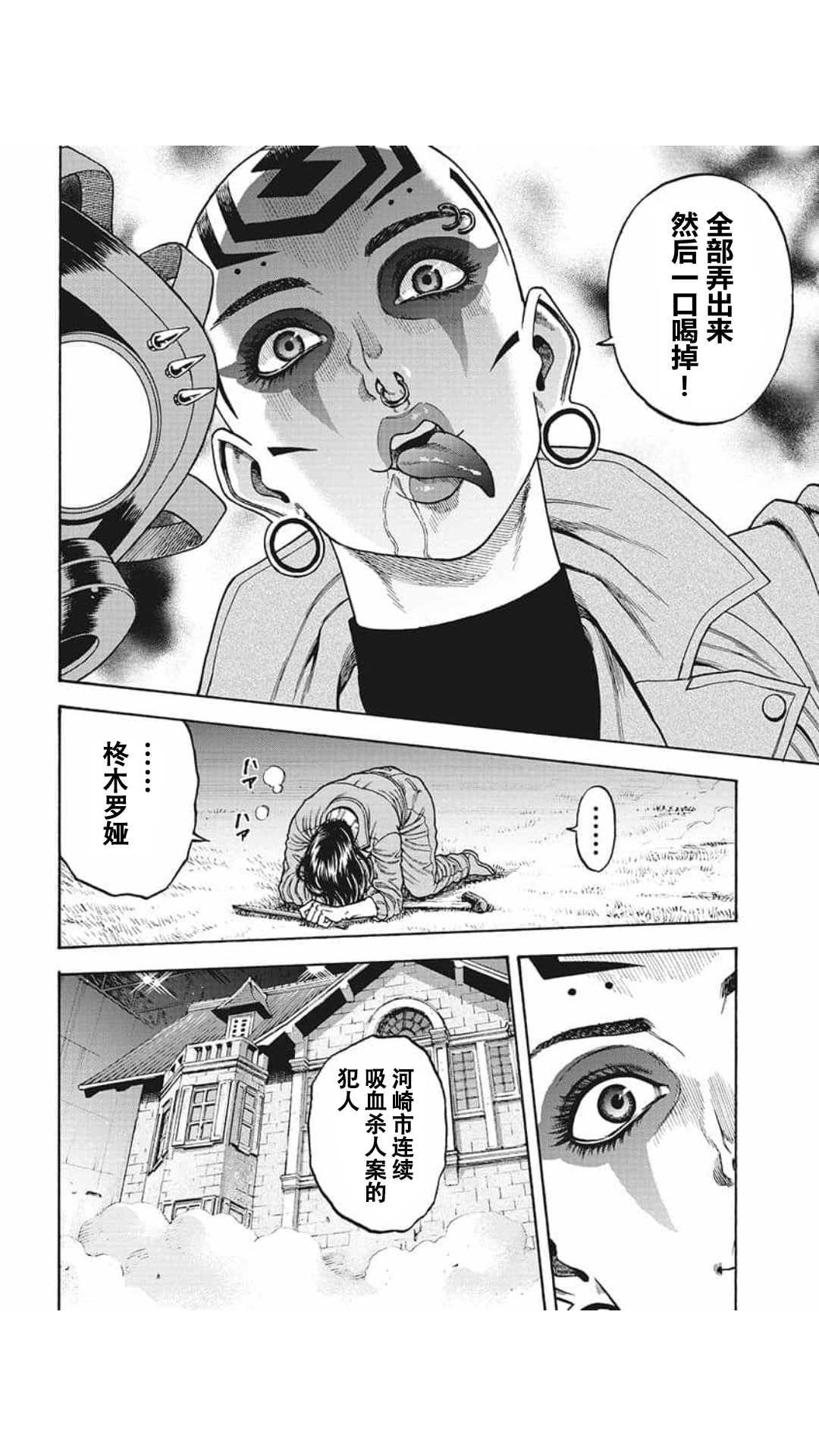 第14话13