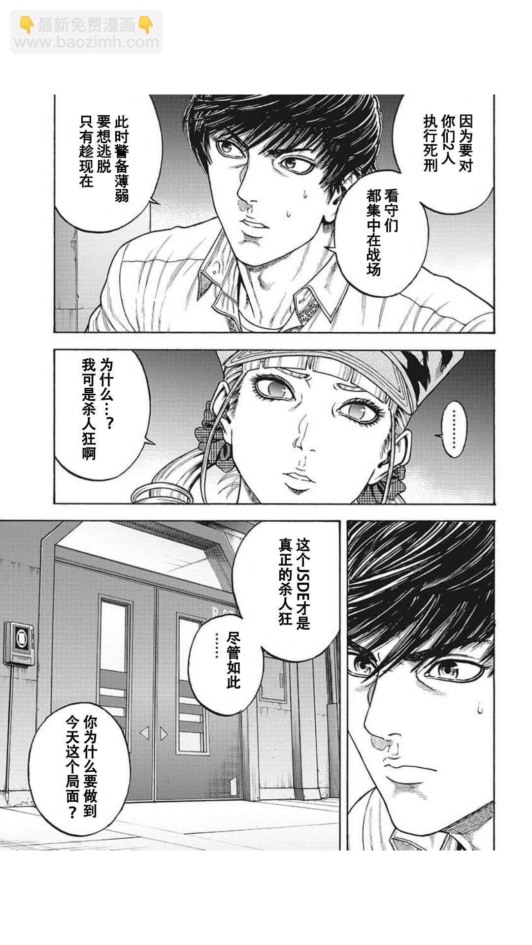 第14话2