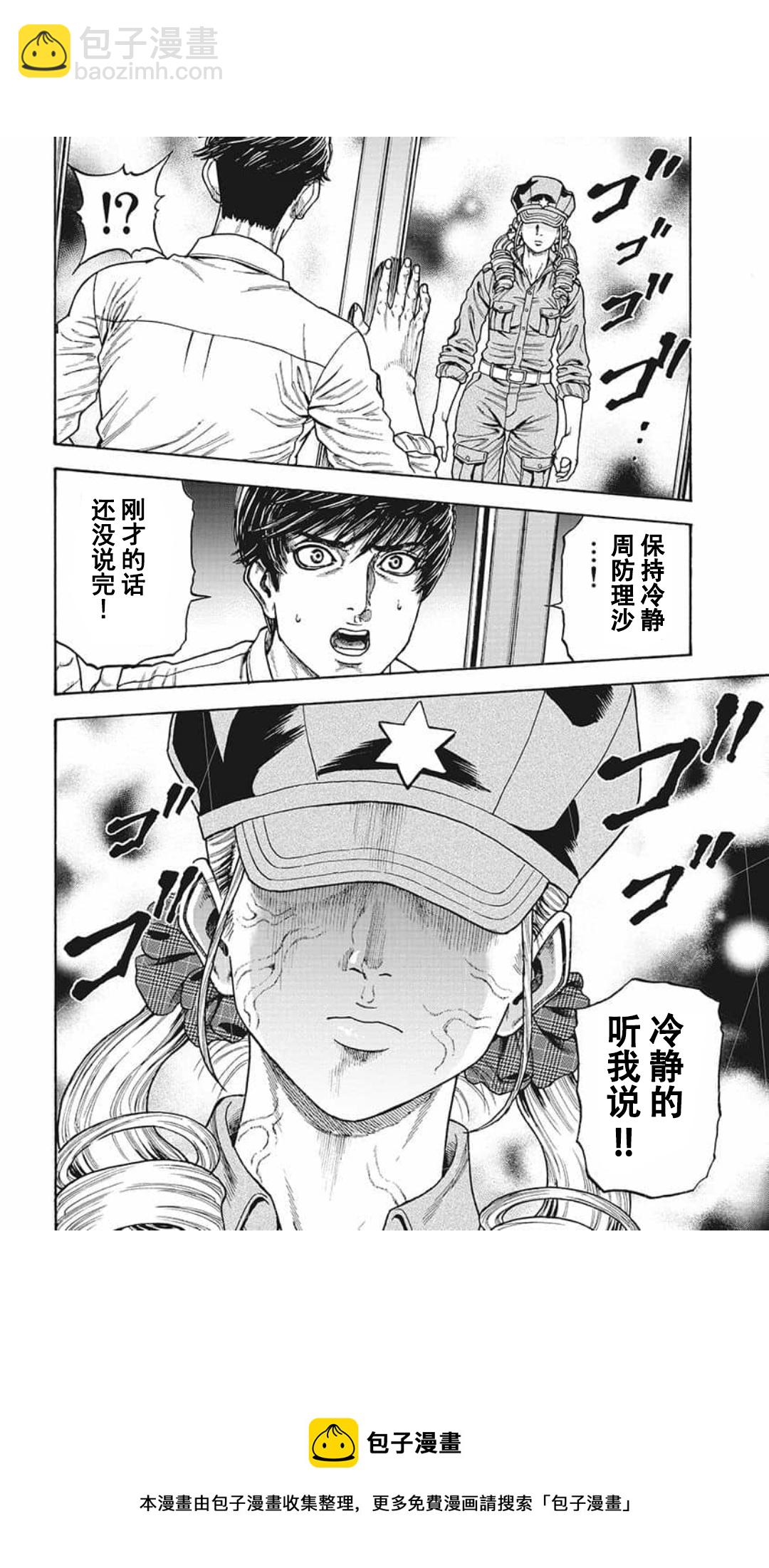 第14话21