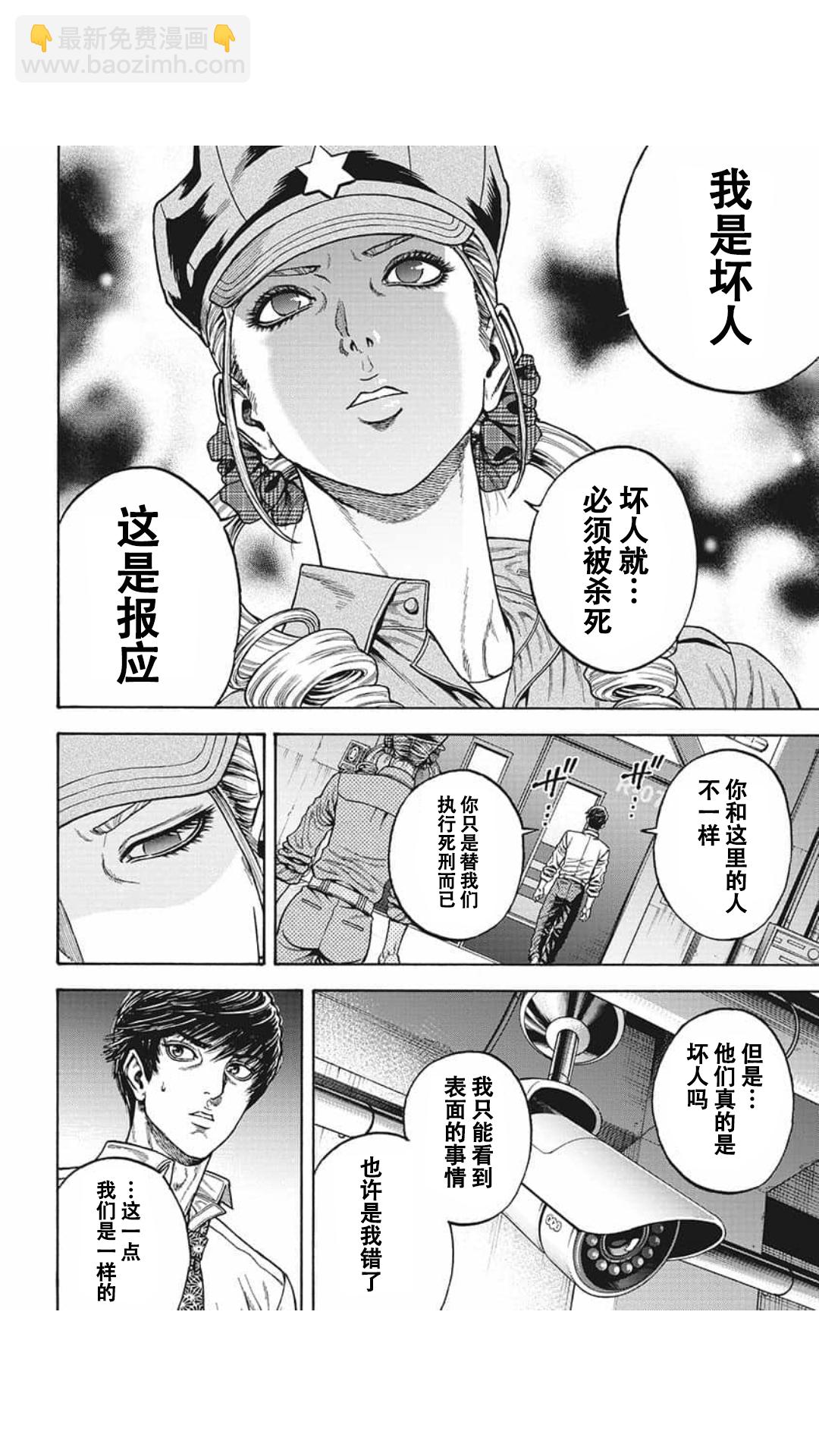 第14话3