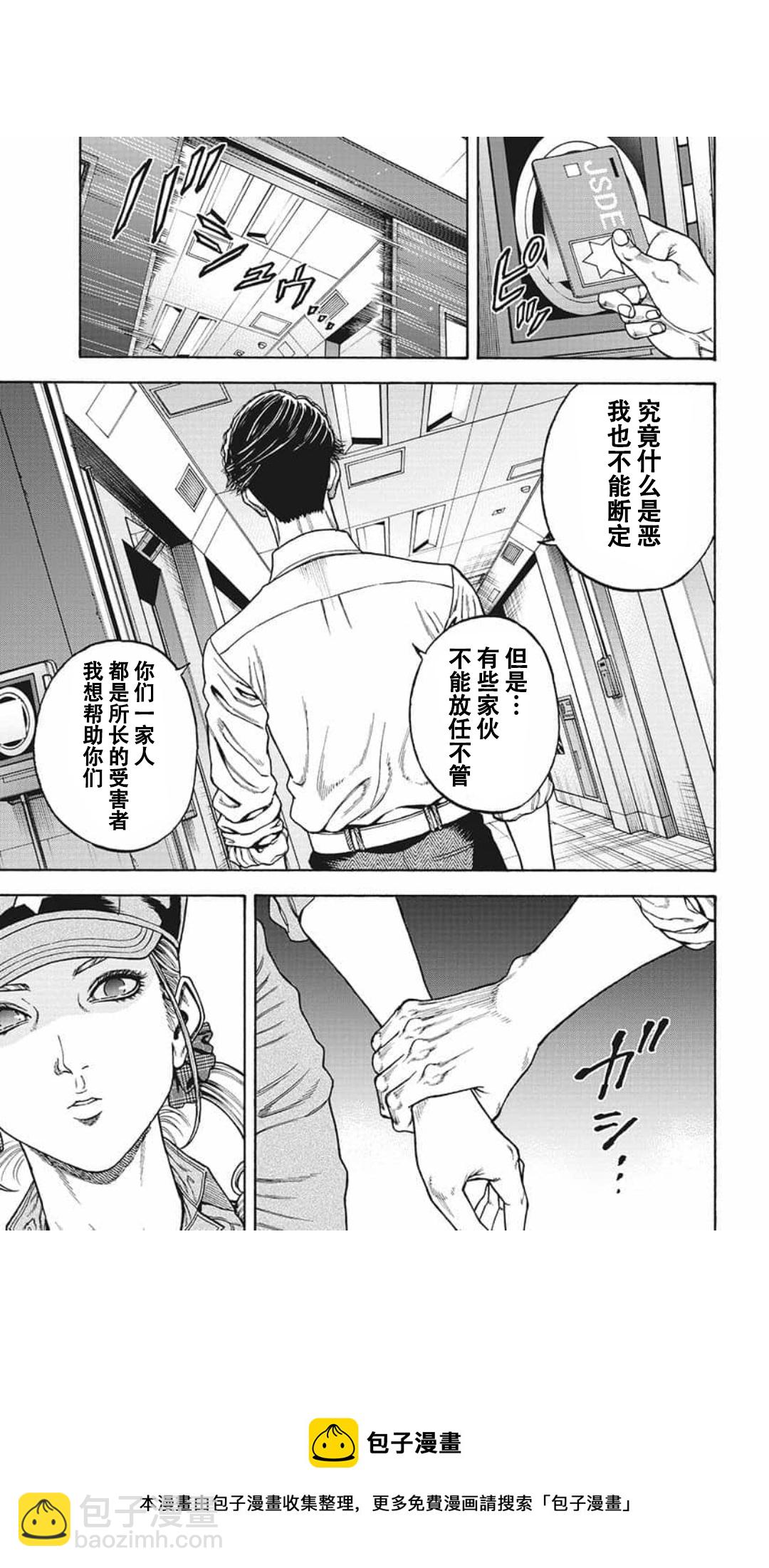 第14话4