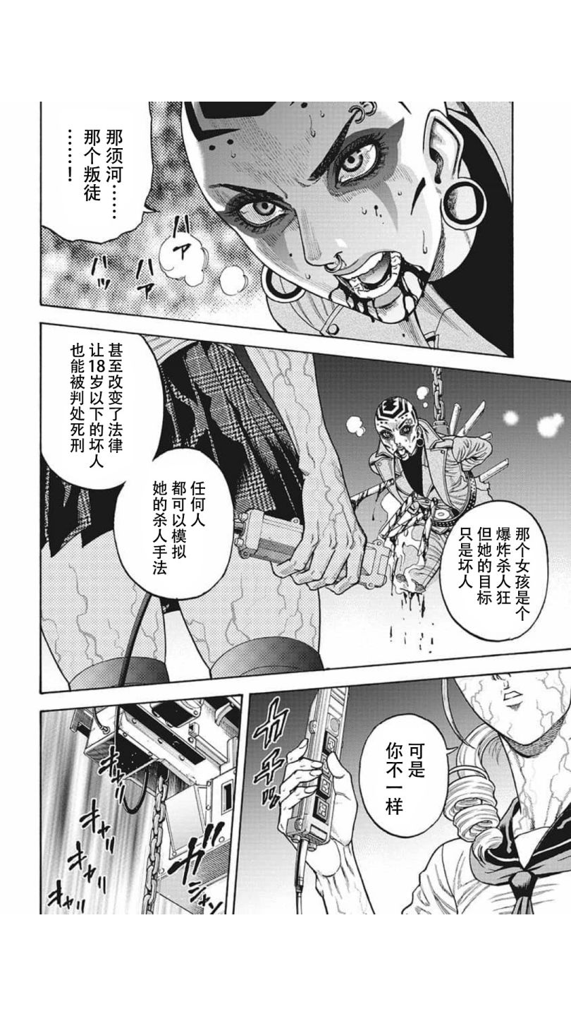 第18话12