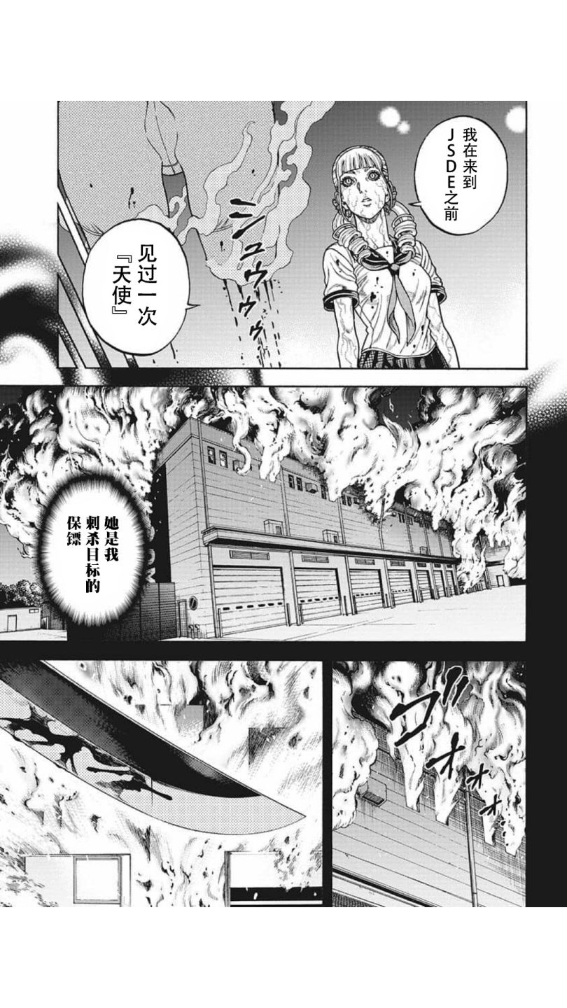 第18话6