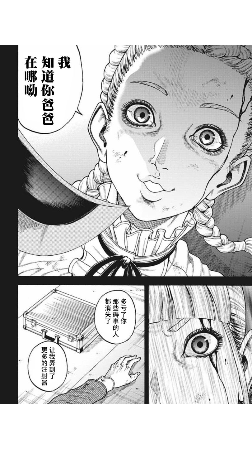 第18话9