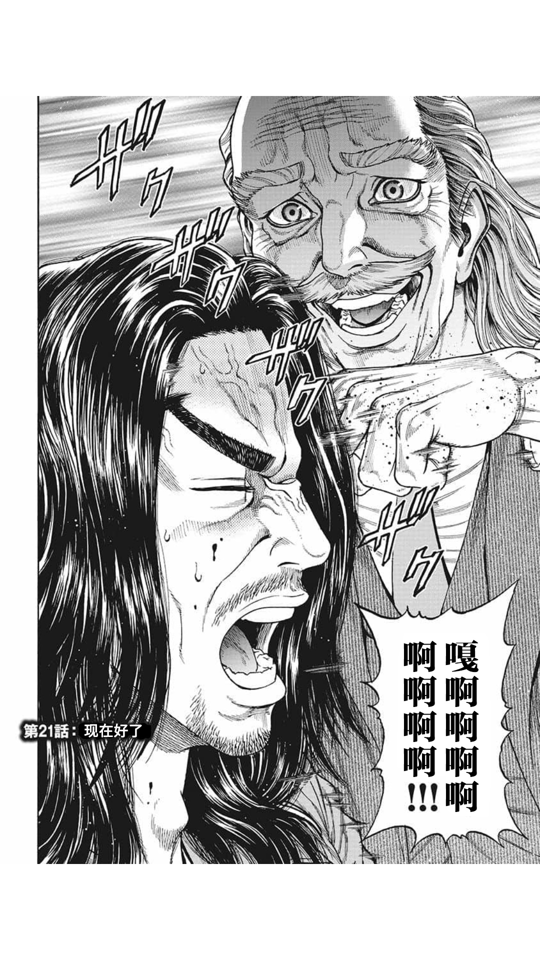 第21话1