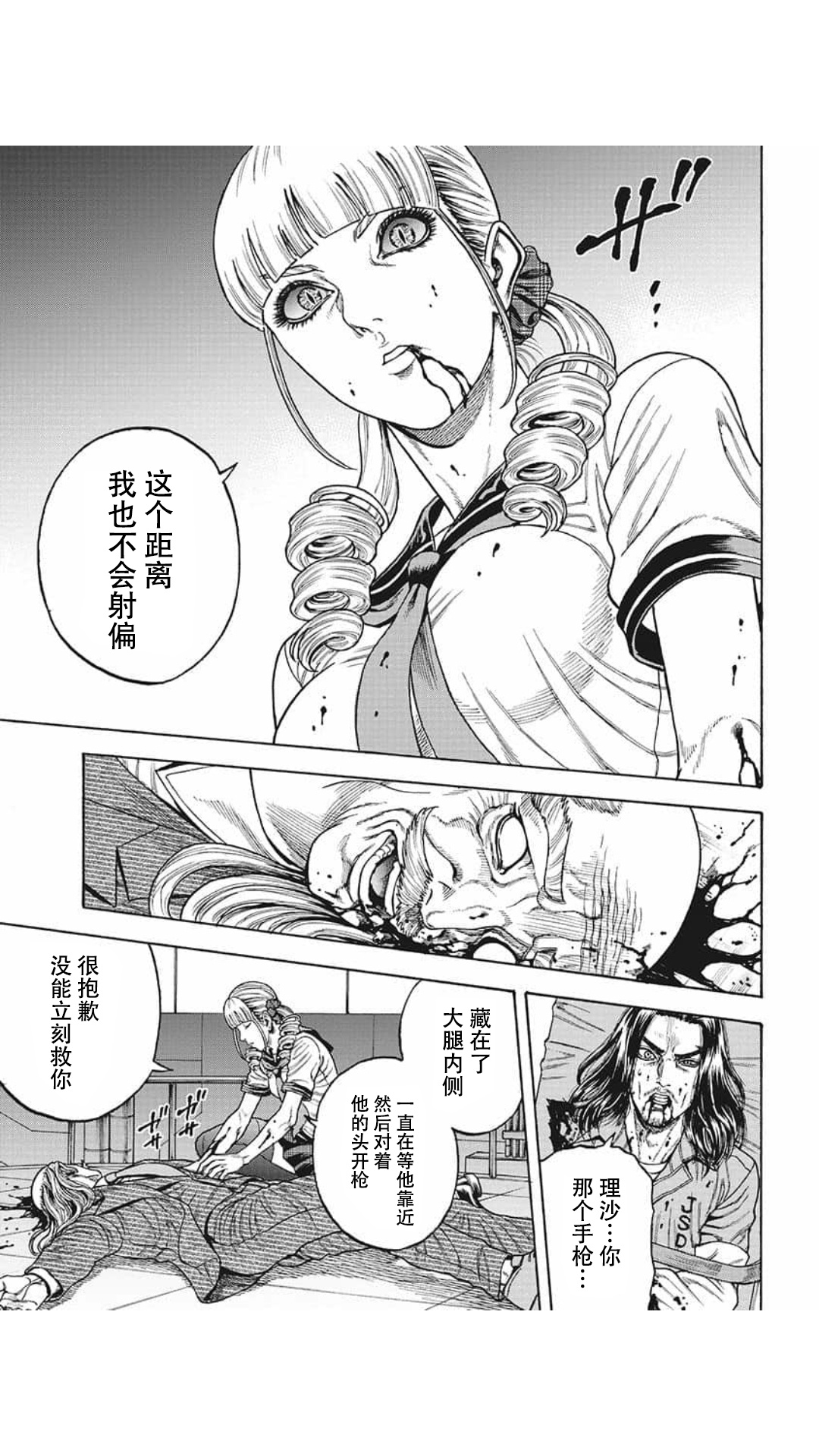 第21话10
