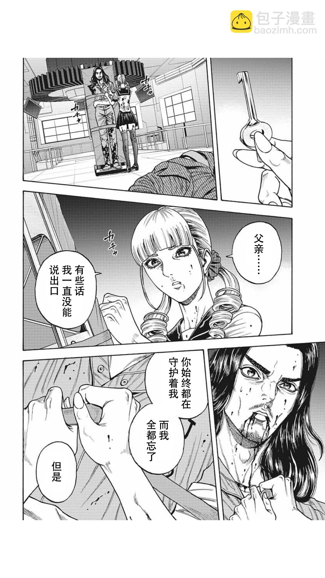 第21话11