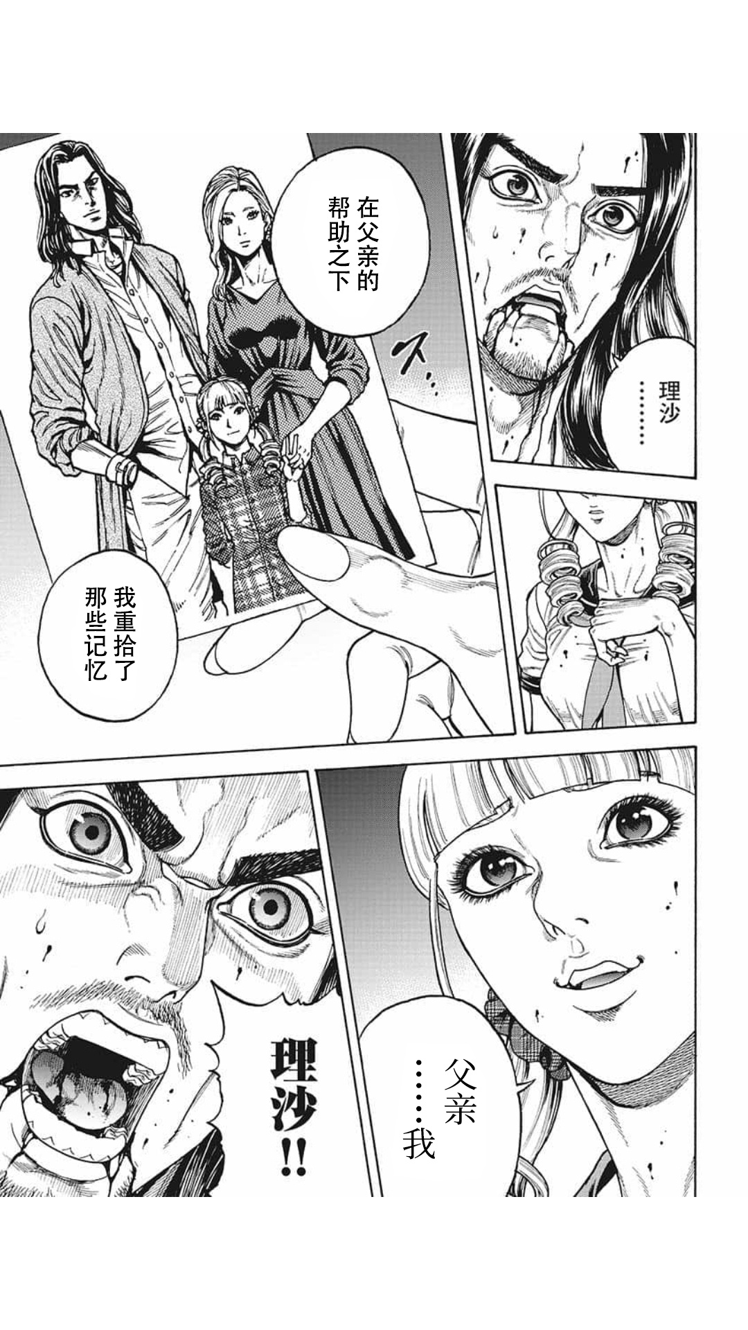 第21话12