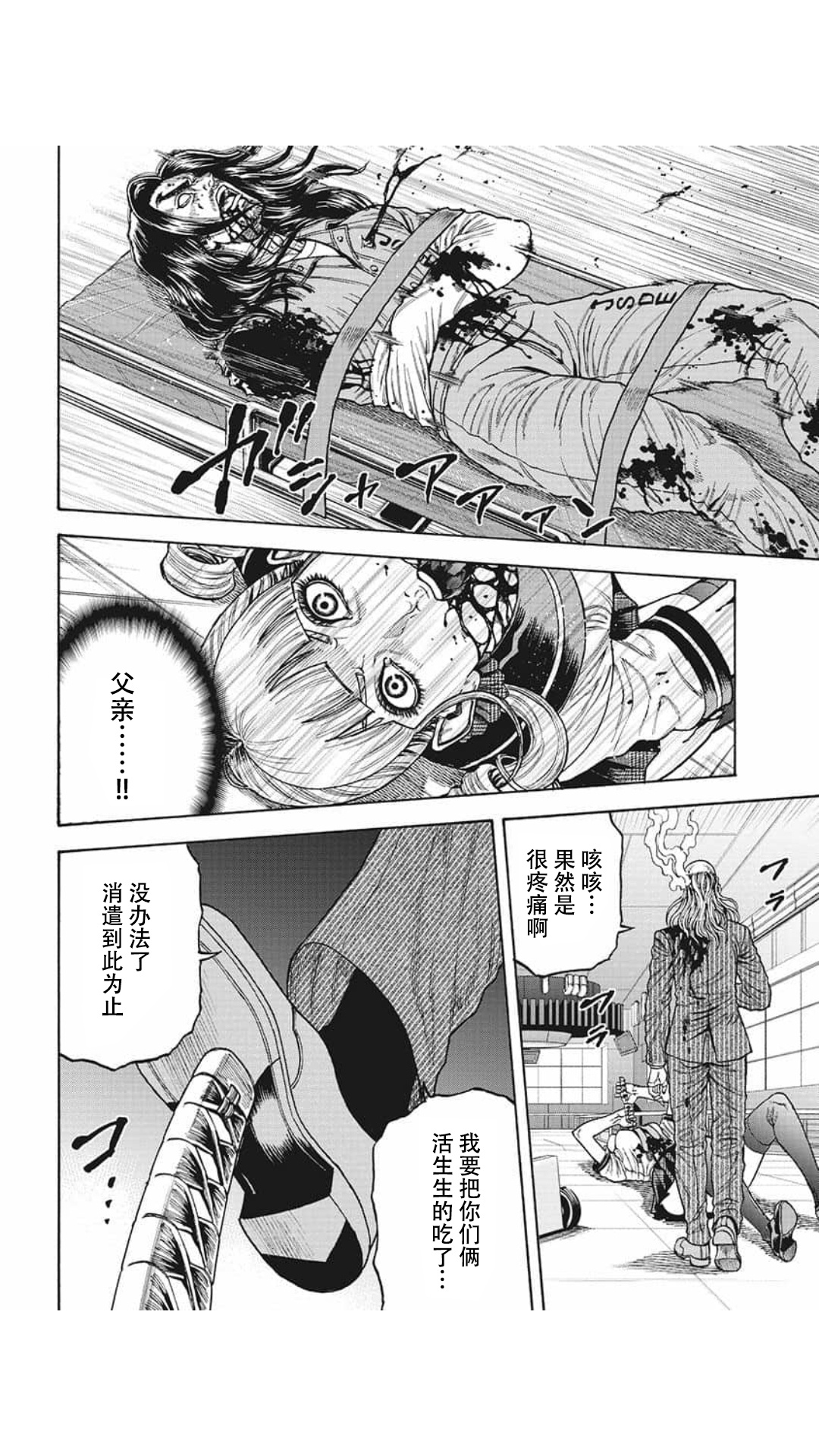 第21话17