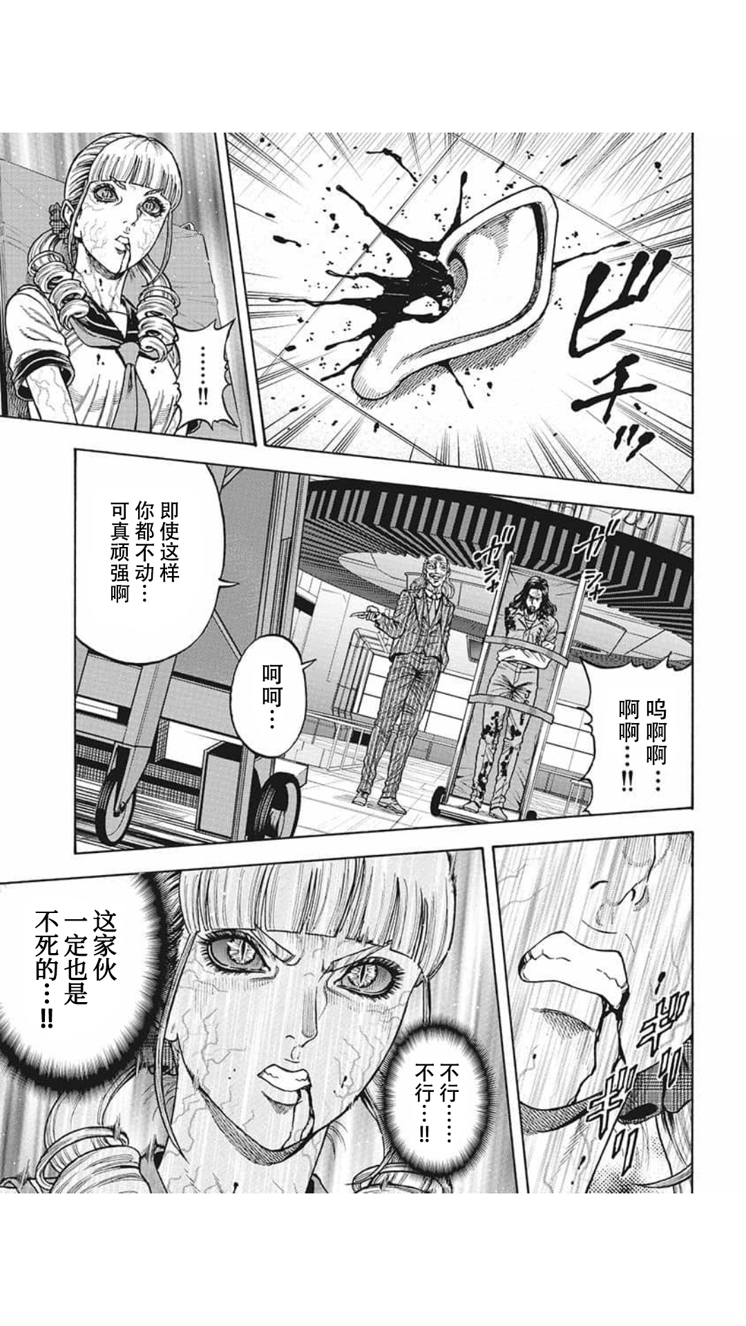 第21话2
