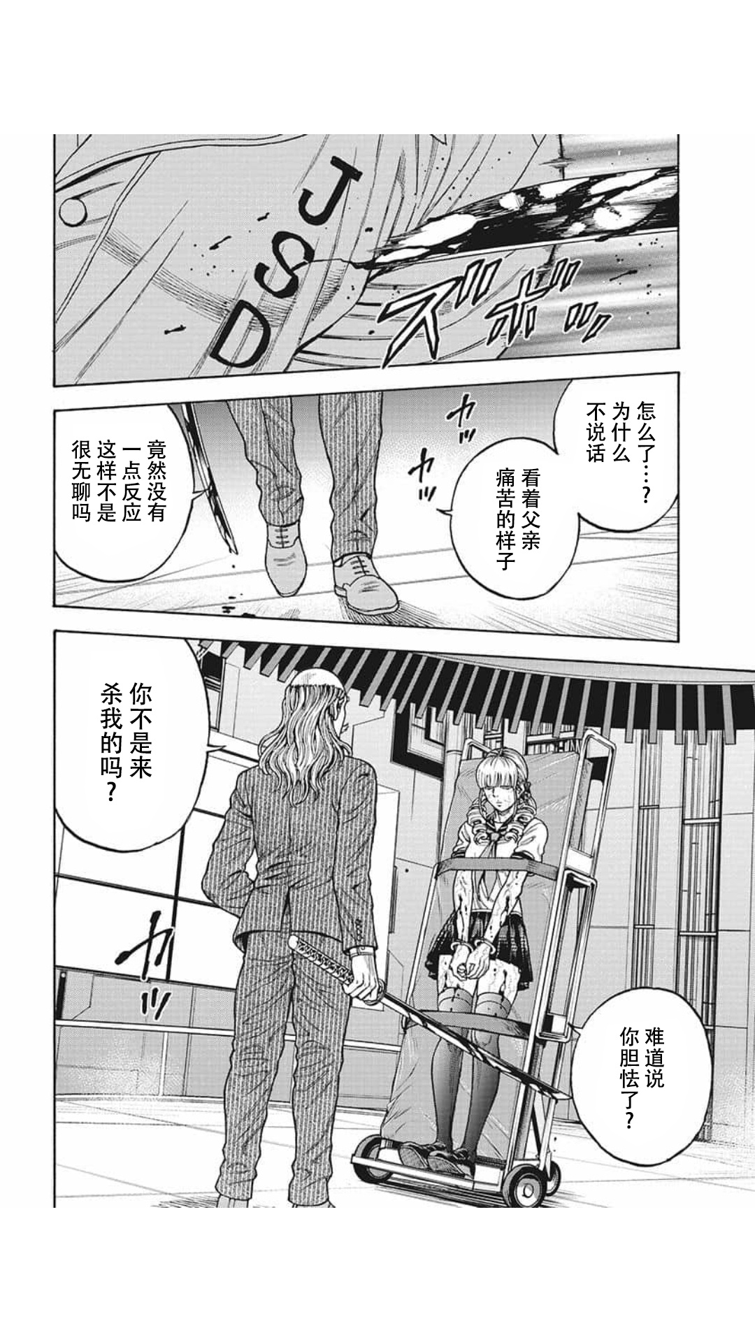 第21话5