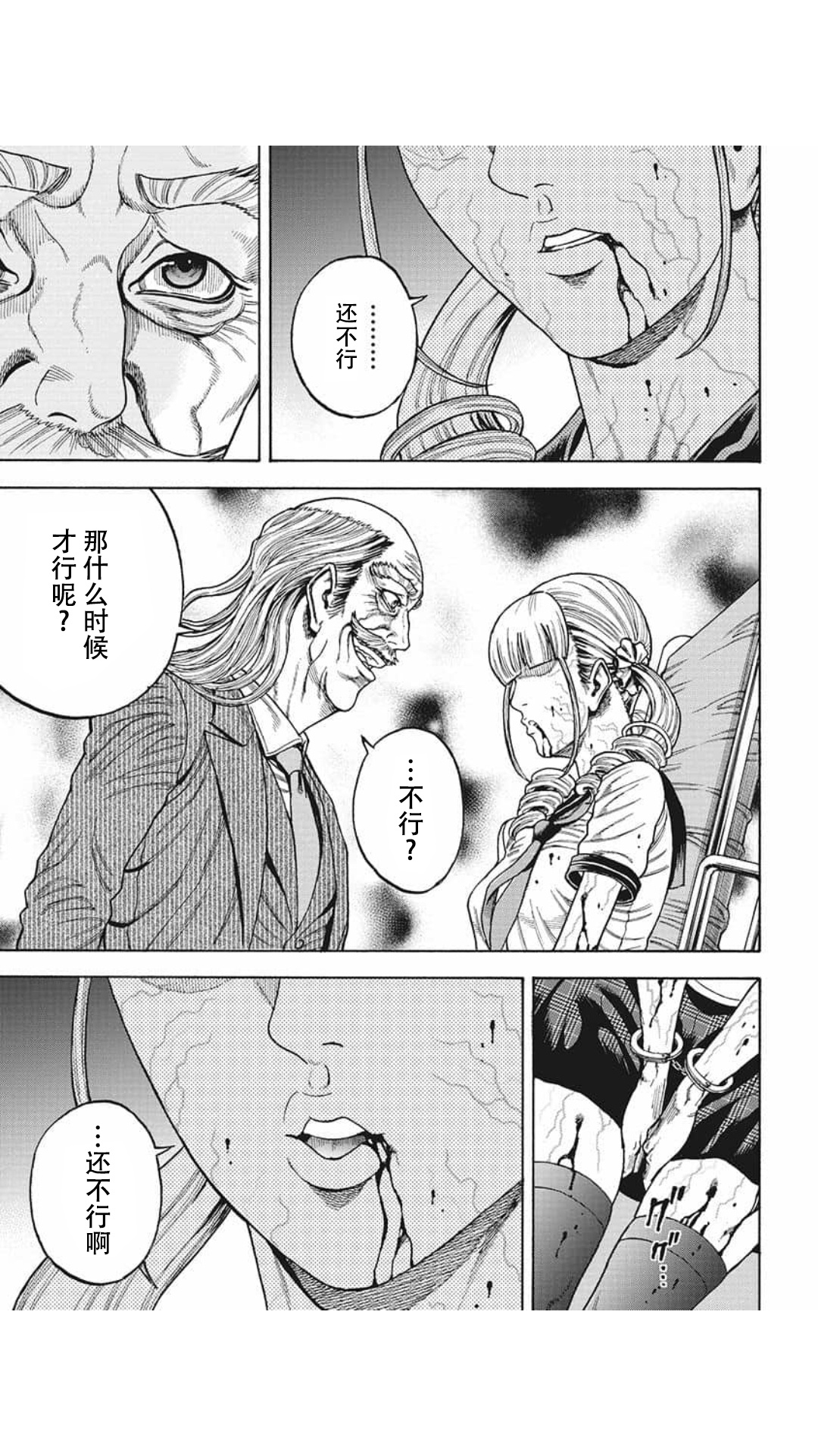 第21话6