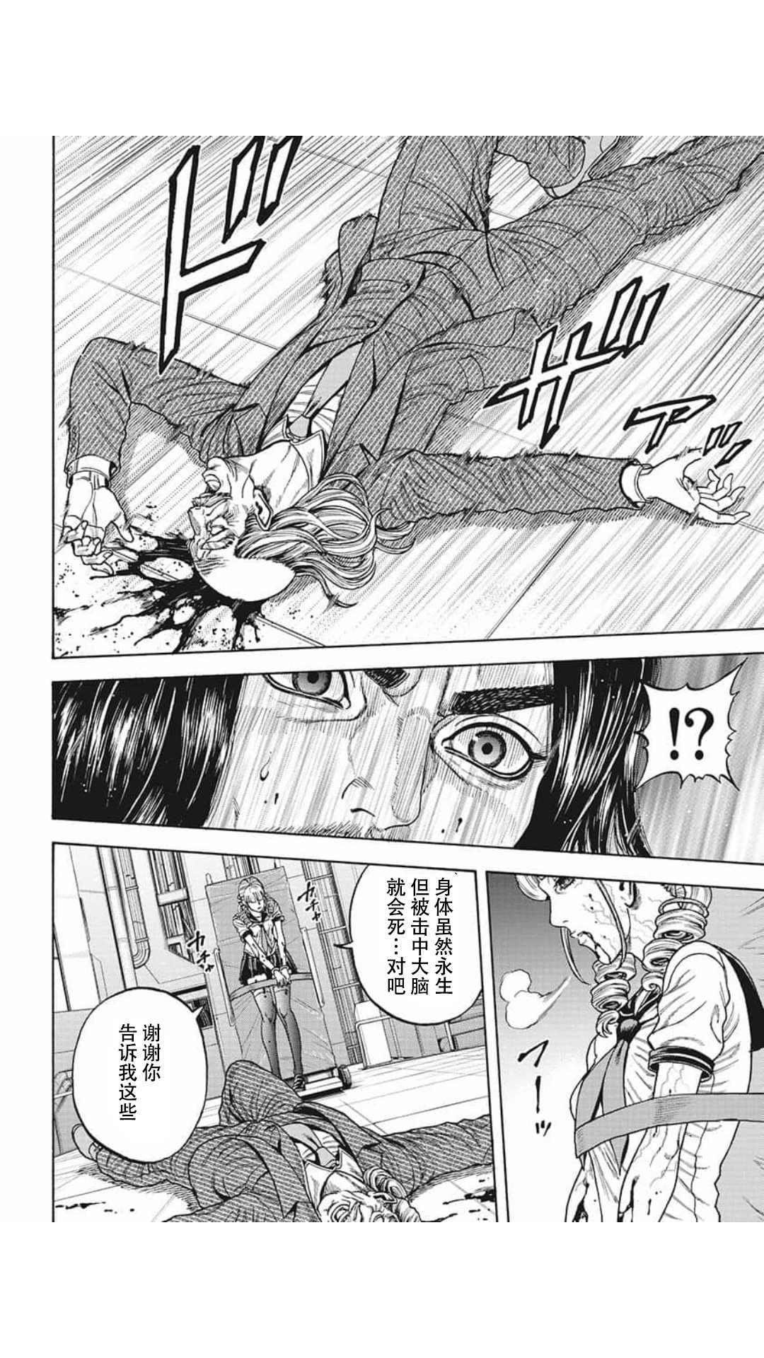 第21话9