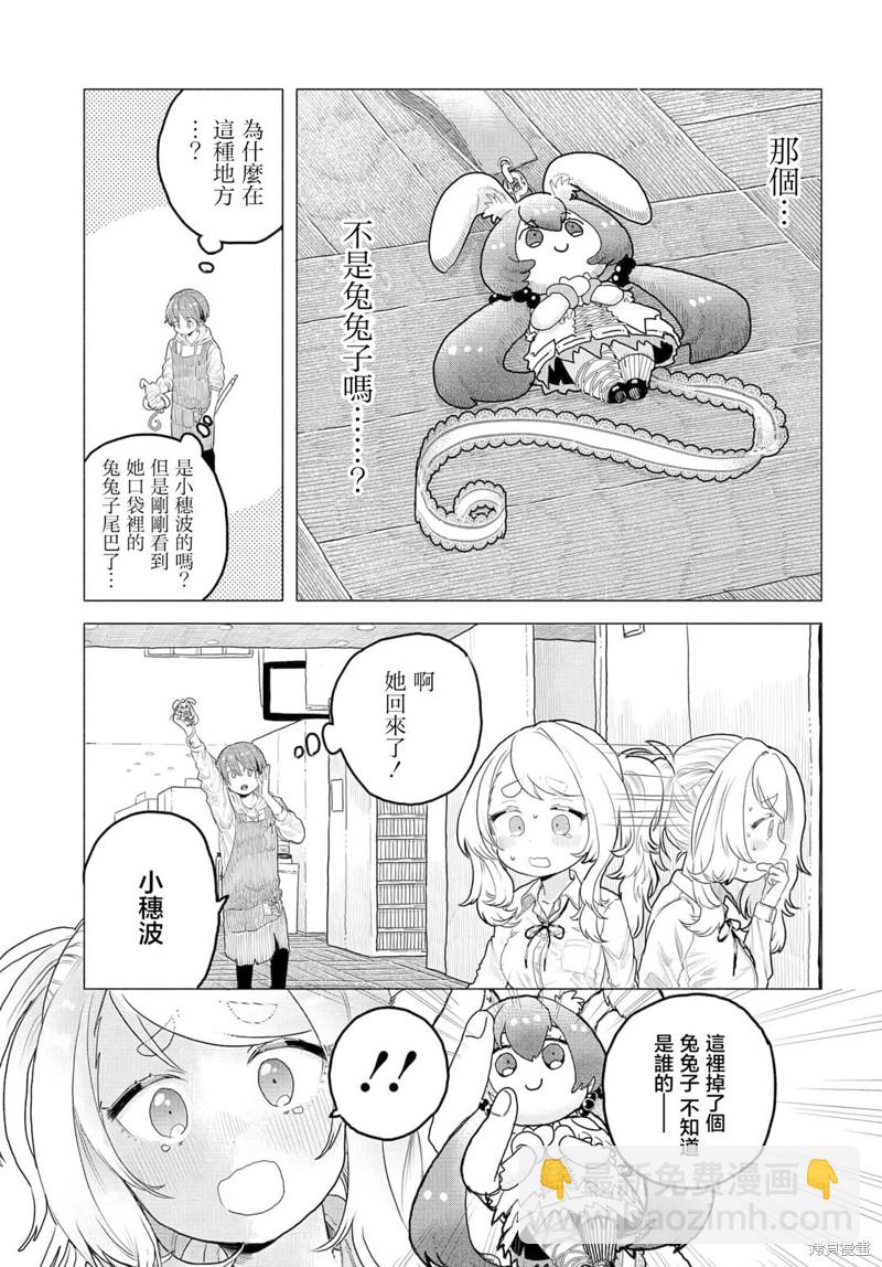 第10话6
