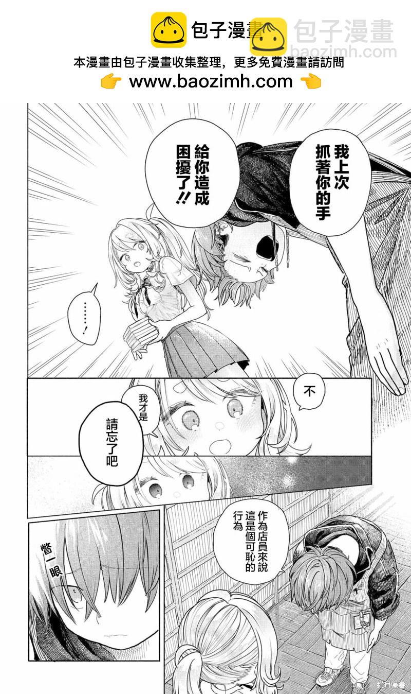 第18.1话3