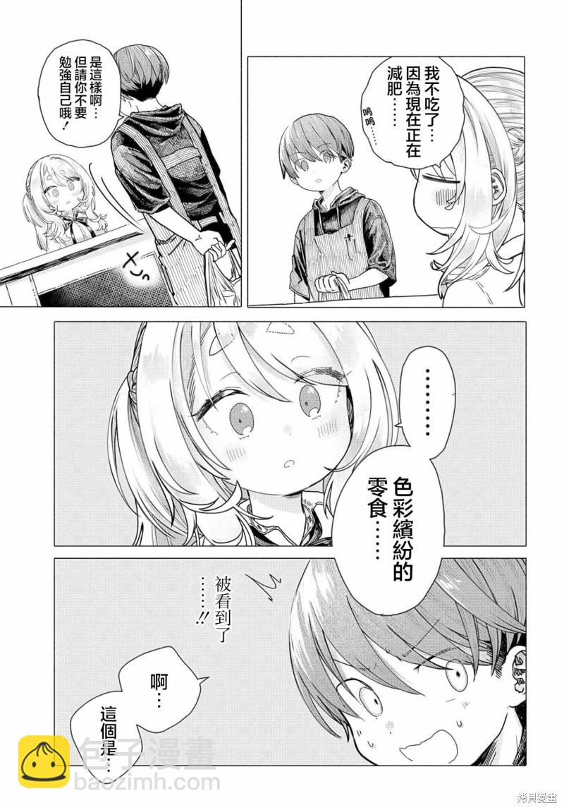 第20.1话2