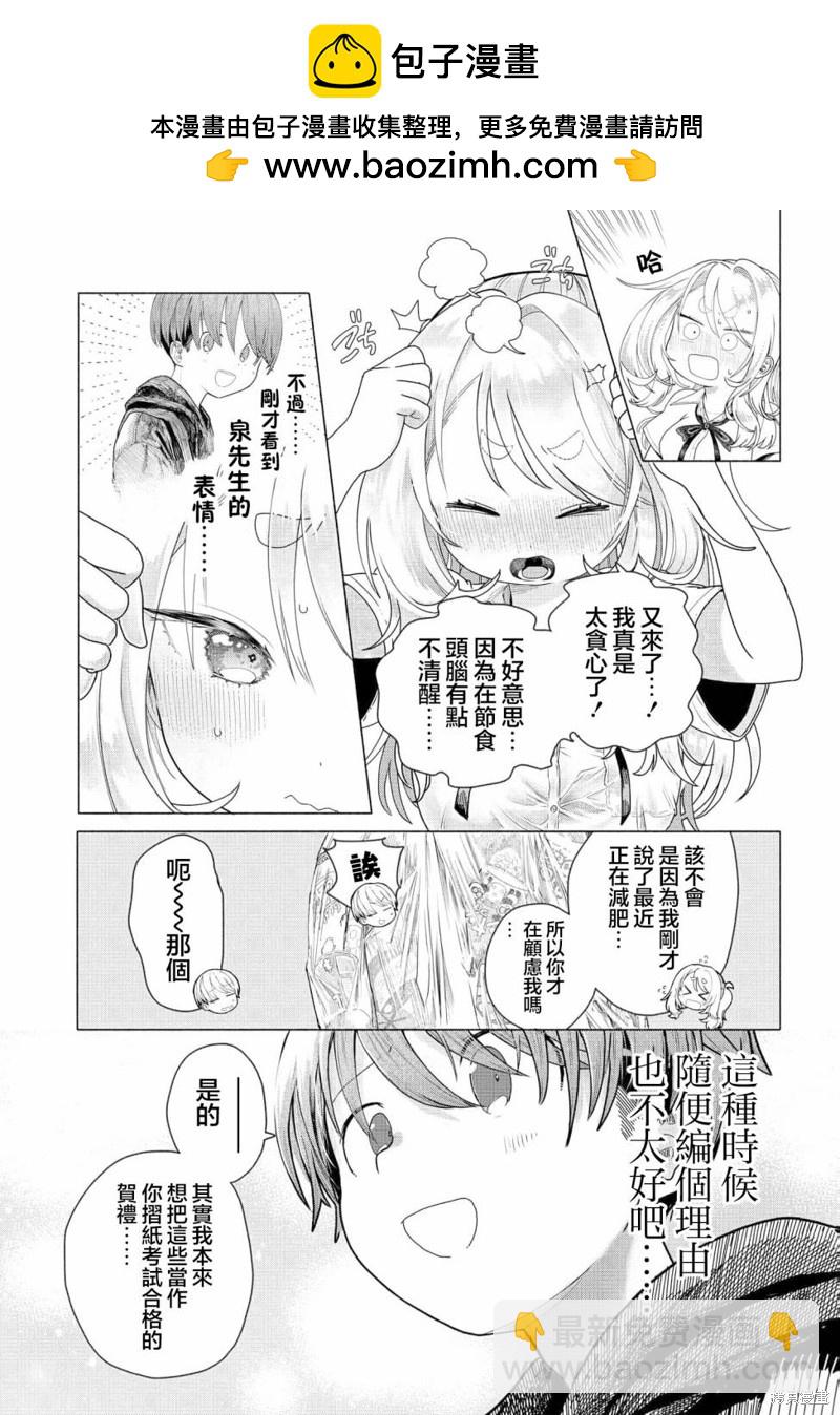 第20.1话4