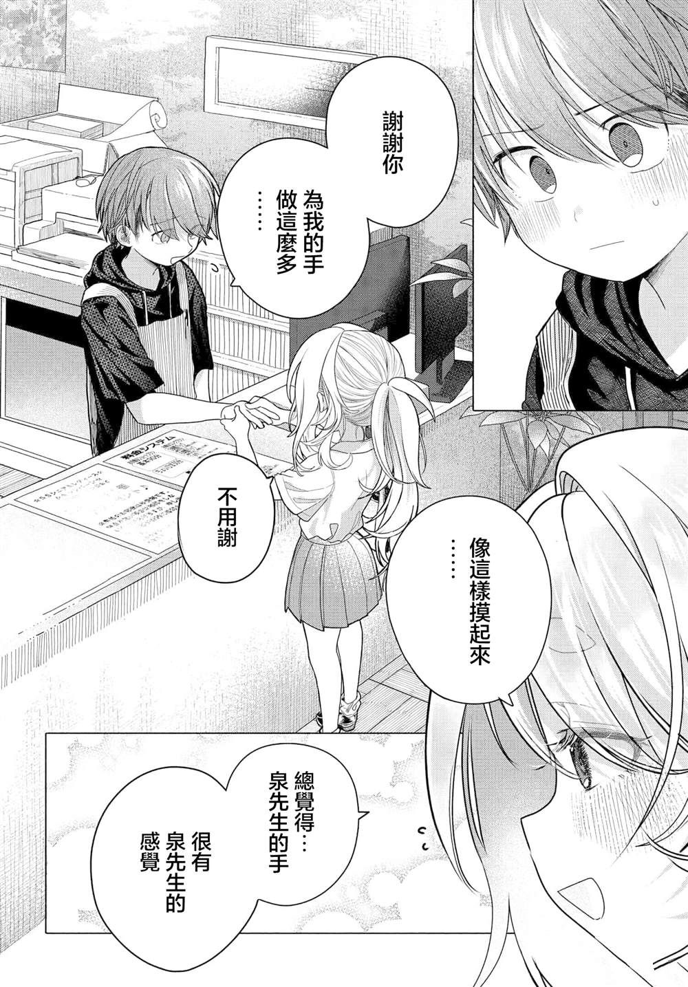 第31.2话0