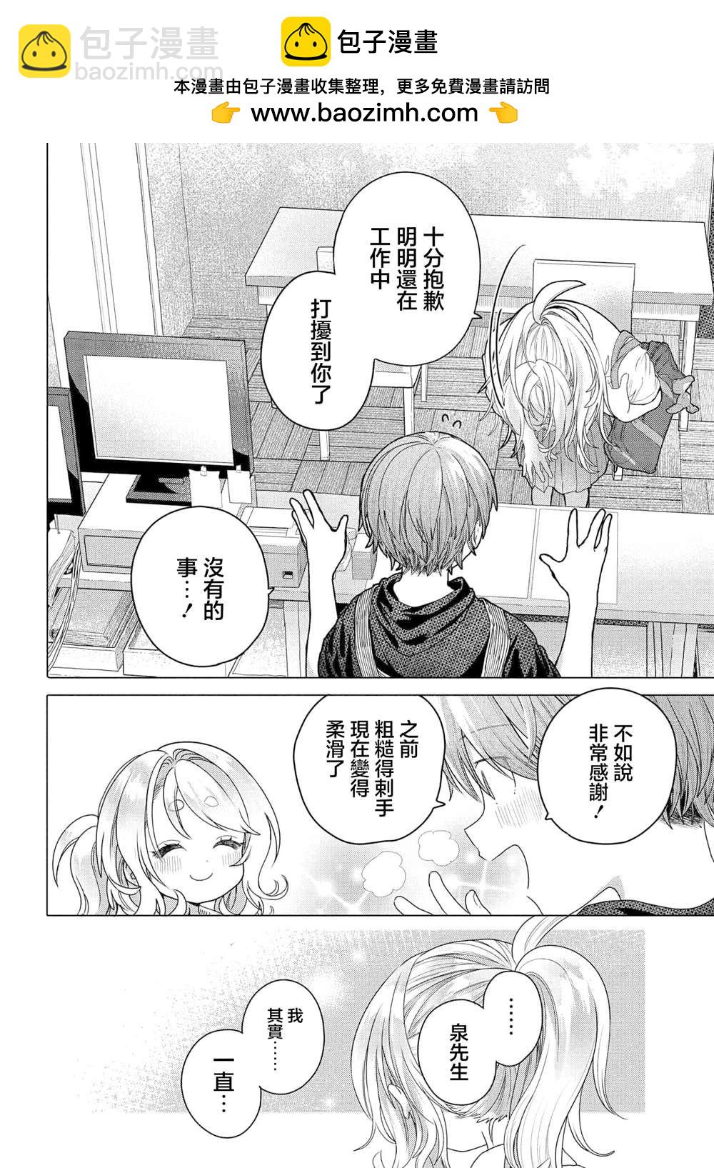 第31.2话6