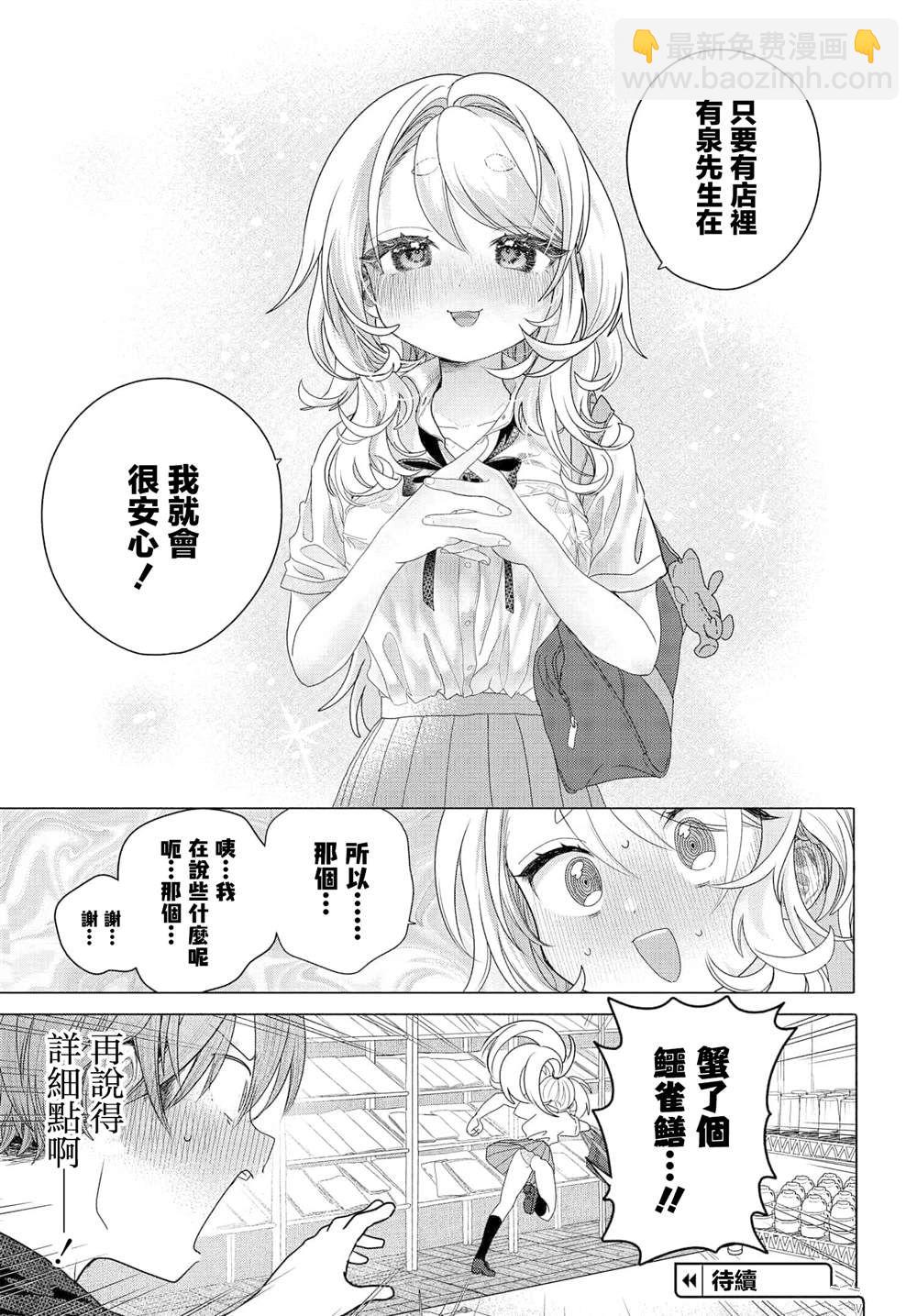 第31.2话7