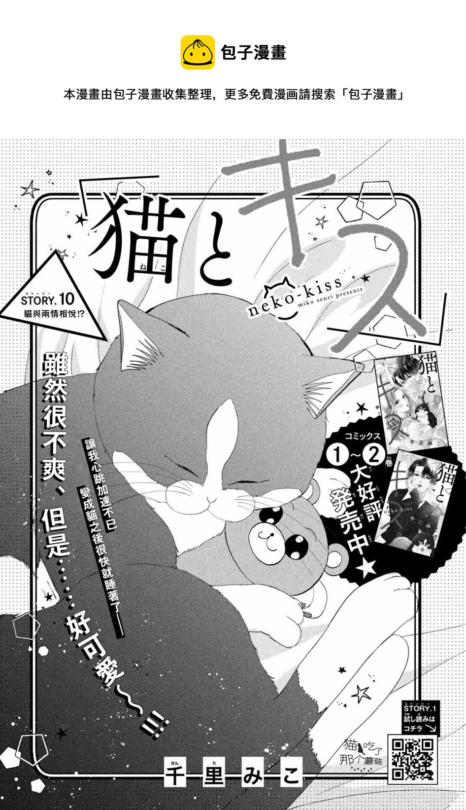 第10话0