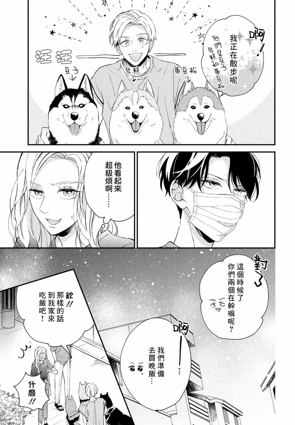 第10话12