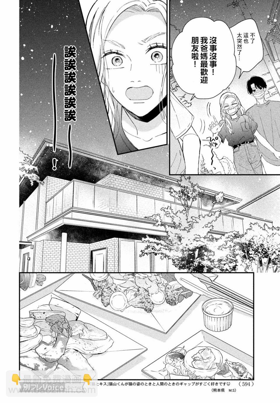 第10话13