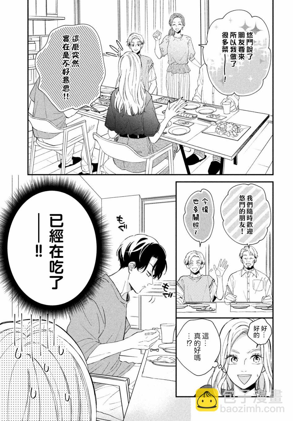 第10话14