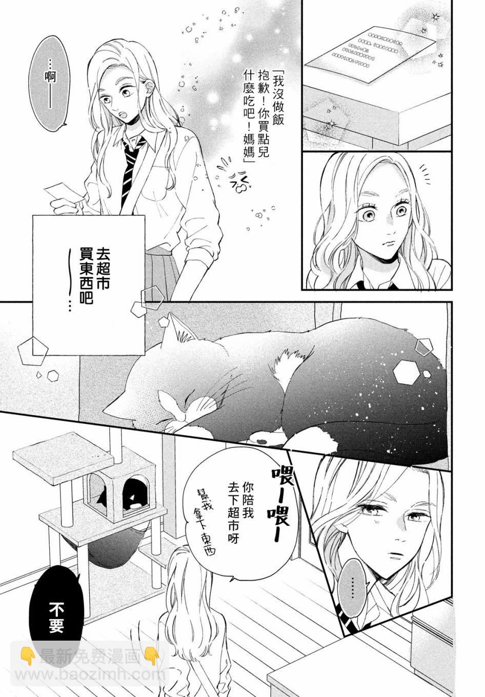 第10话2