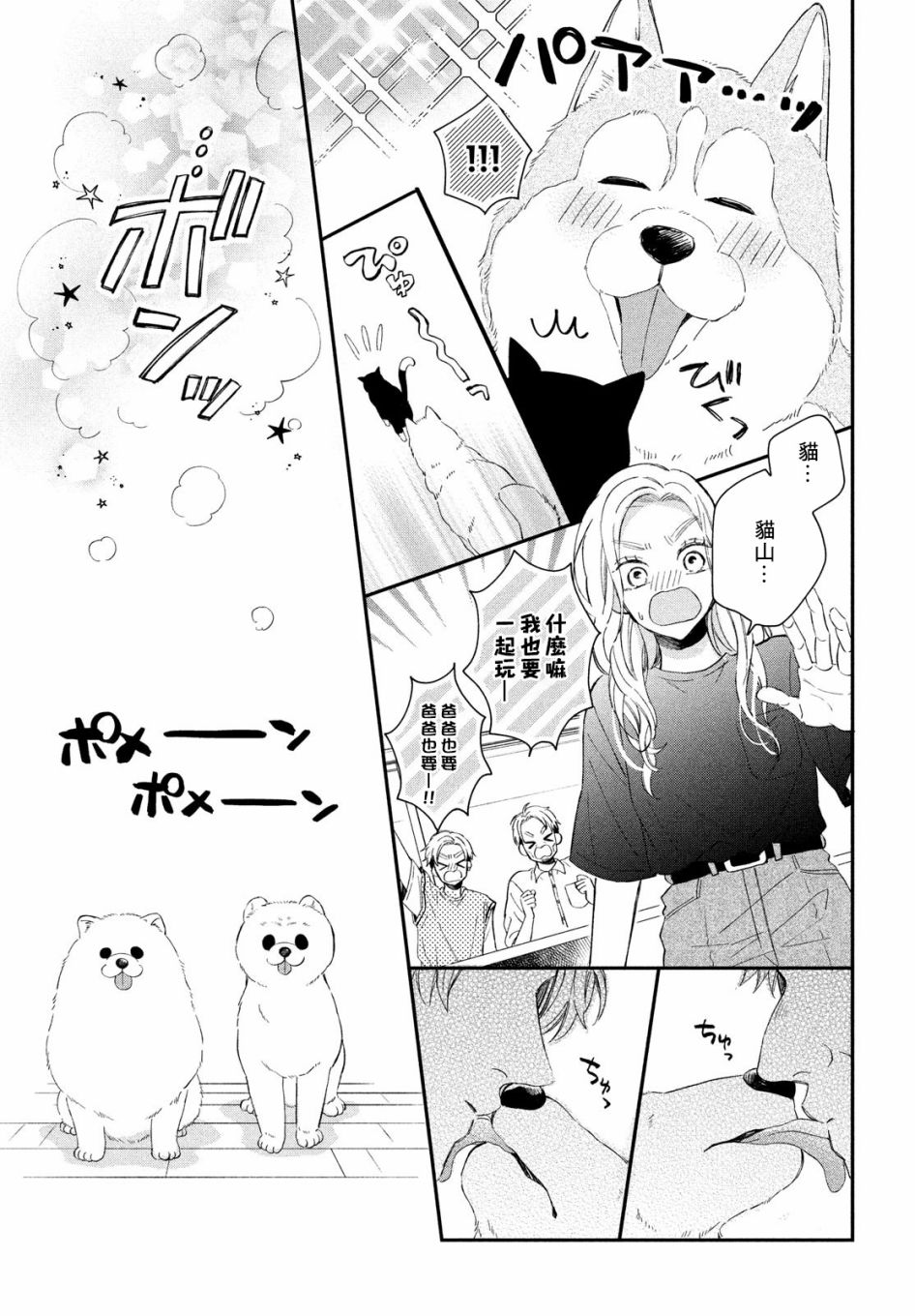 第10话20